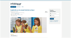 Desktop Screenshot of infoblog.gr
