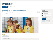 Tablet Screenshot of infoblog.gr